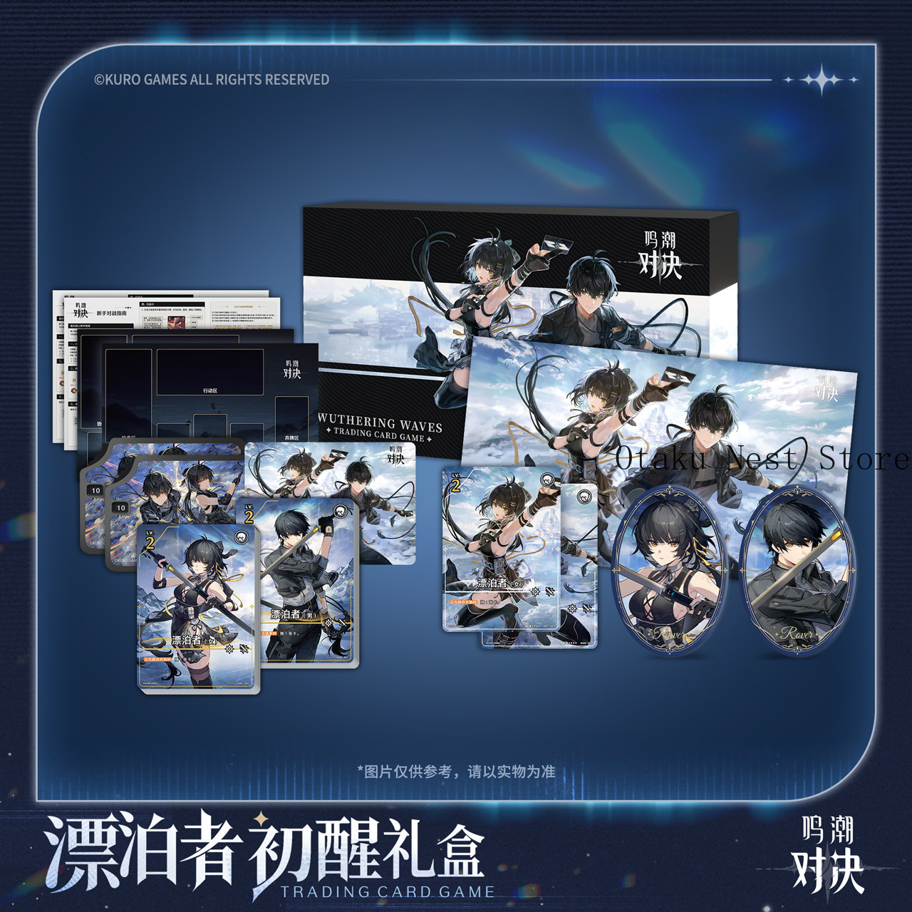 Anime Merchandise Box - Wuthering Waves Duel Rover Awakening Hediye