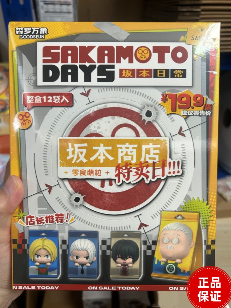 Goodsfun Sakamoto Days Kör Kut - Official Merchandise Anime incelemesi ve fiyatı