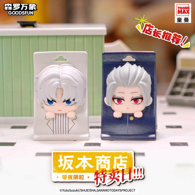 Goodsfun Sakamoto Days Kör Kut - Official Merchandise Anime incelemesi ve fiyatı