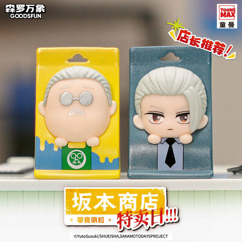 Goodsfun Sakamoto Days Kör Kut - Official Merchandise Anime incelemesi ve fiyatı