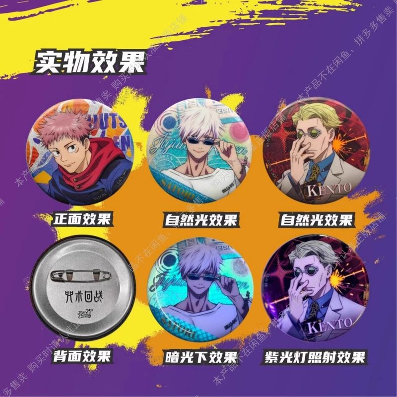 Hot Kayou Jujutsu Kaisen Rozet - Anime Merchandise Box incelemesi ve fiyatı
