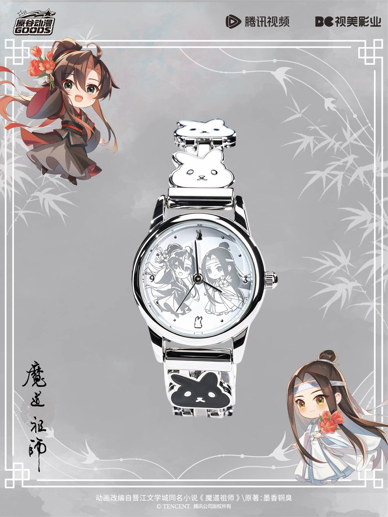Mdzs Acg Ürünleri The Untamed  - Anime Merchandise Box incelemesi ve fiyatı