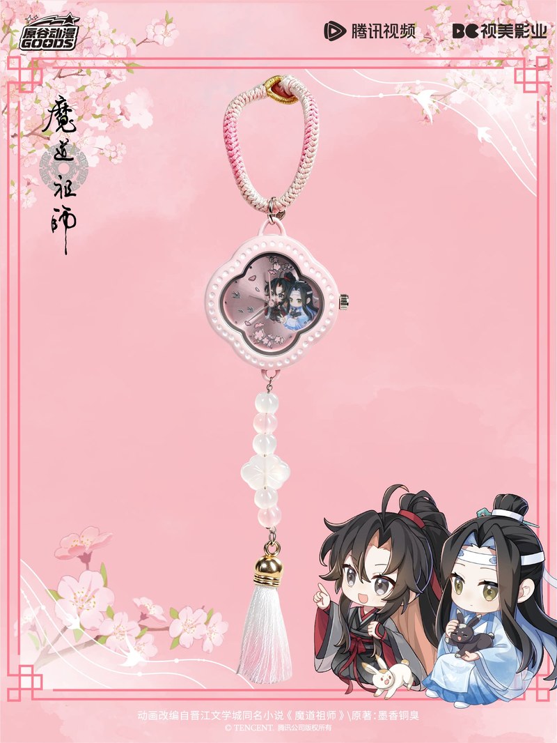 Mdzs Acg Ürünleri The Untamed  - Anime Merchandise Box incelemesi ve fiyatı